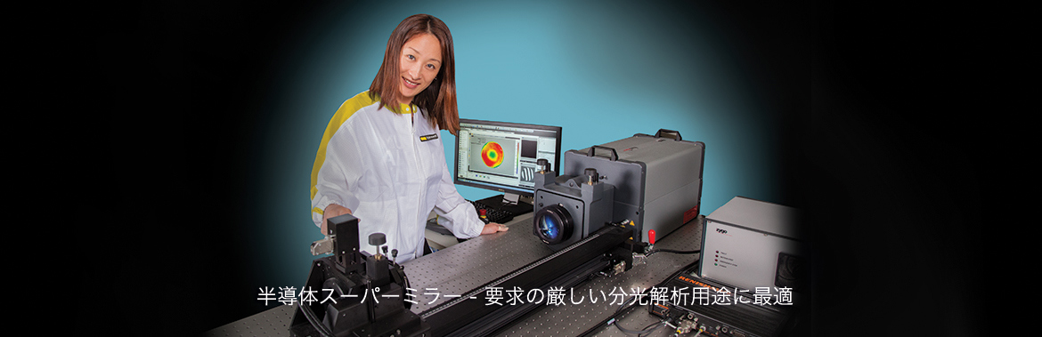 Semiconductor Super Mirror